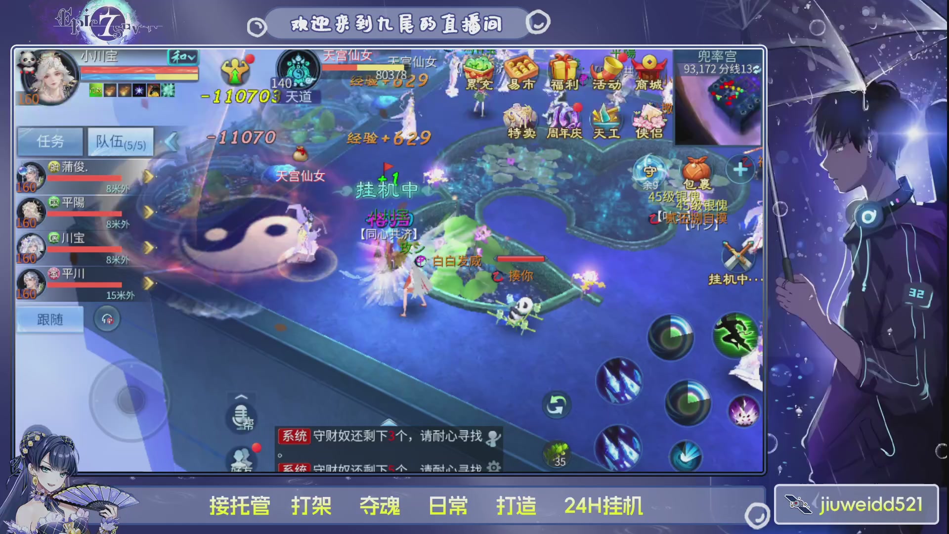 新人主播接托管