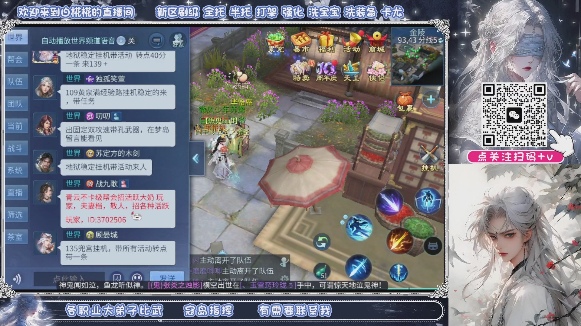 接新大区升级，接比武，接托管，剑斩找侠侣有需要扫码+V滴滴哦