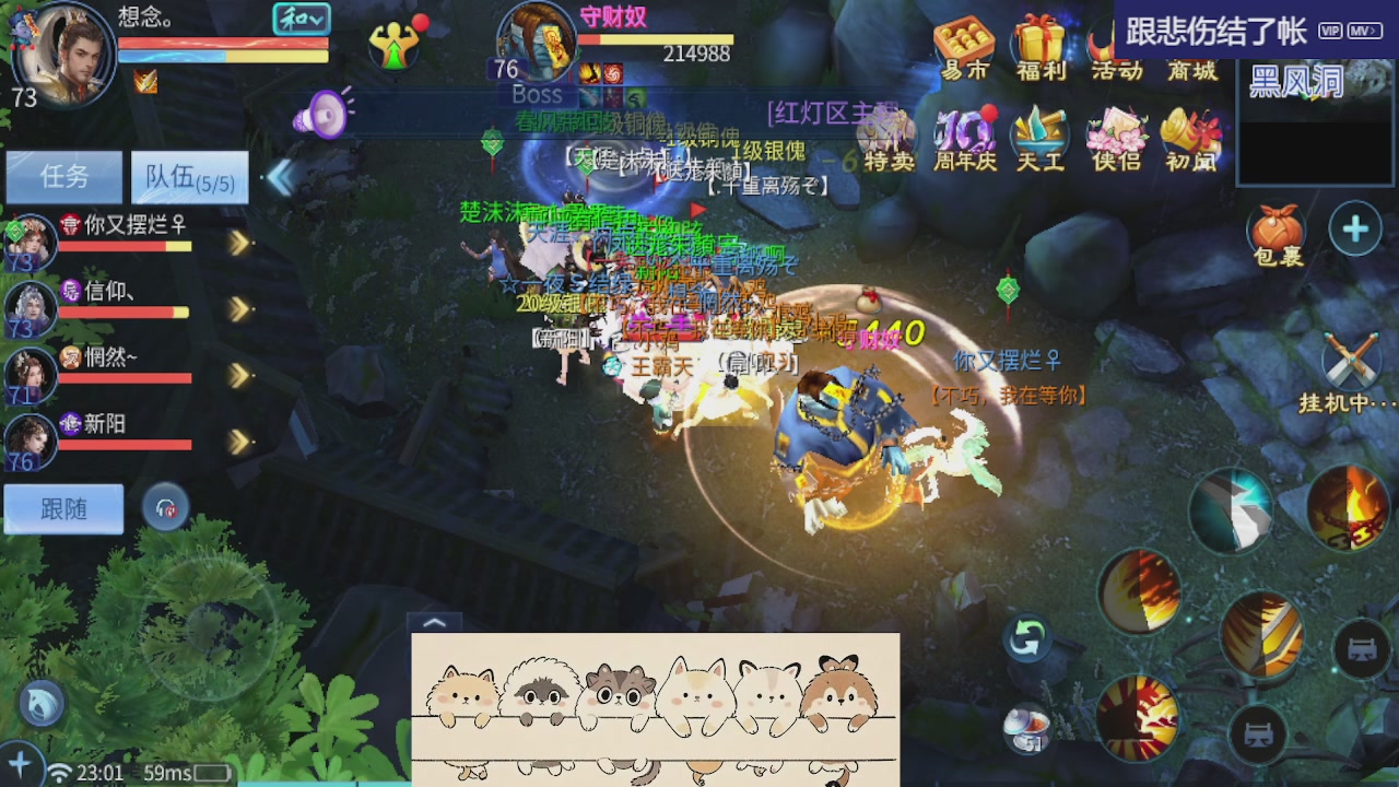 接托管 接团队打架