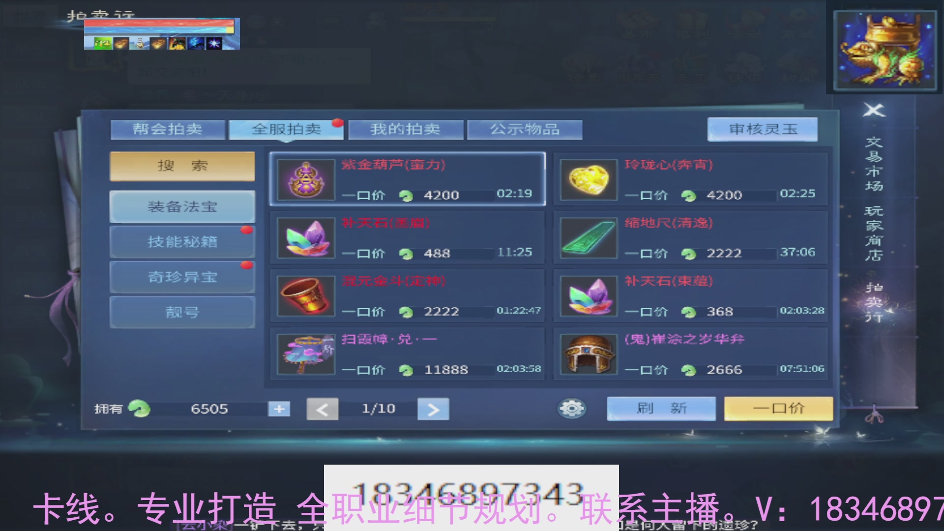 需要托管么？倩女最敬业主播