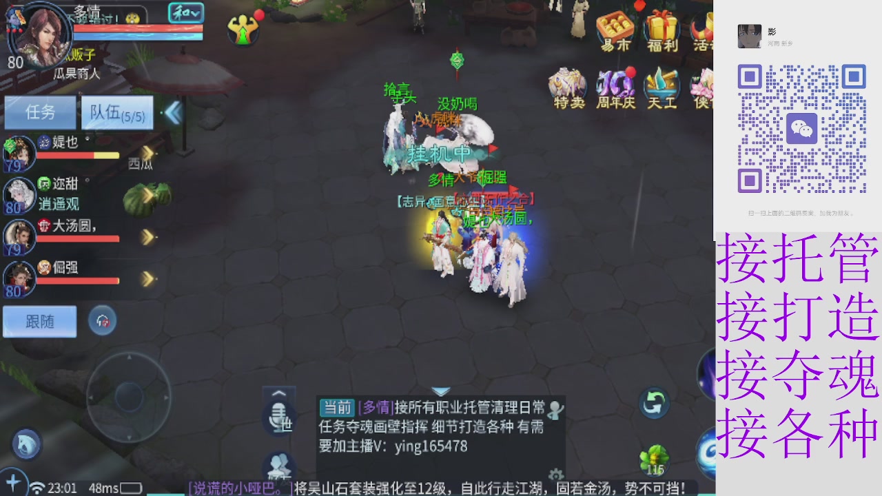 接托管打架夺魂 接各种