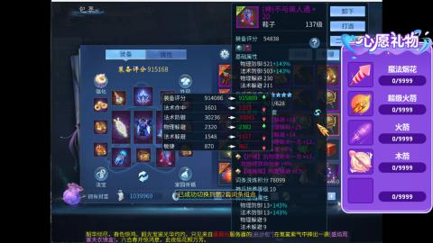 接明星赛 托管首席宗师比武