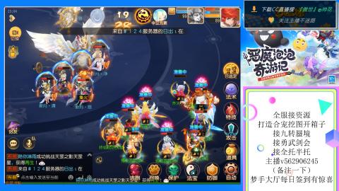 接九转 蜃境 勇武剑会