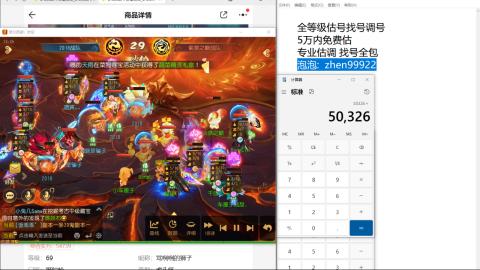 第一细节估价 找号 讲解分析列明细