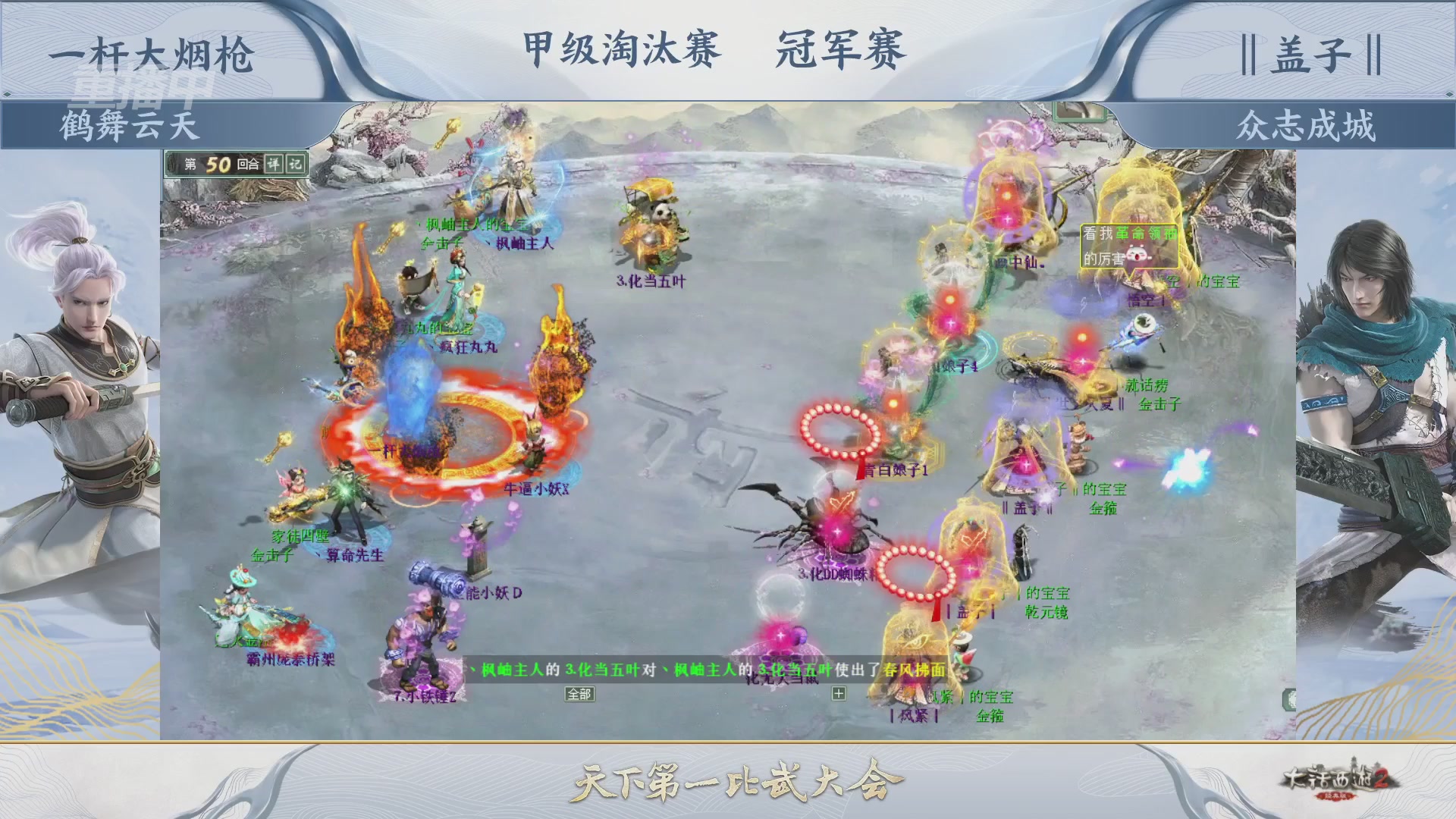 【重播】《大话西游2经典版》第152届天下第一比武大会