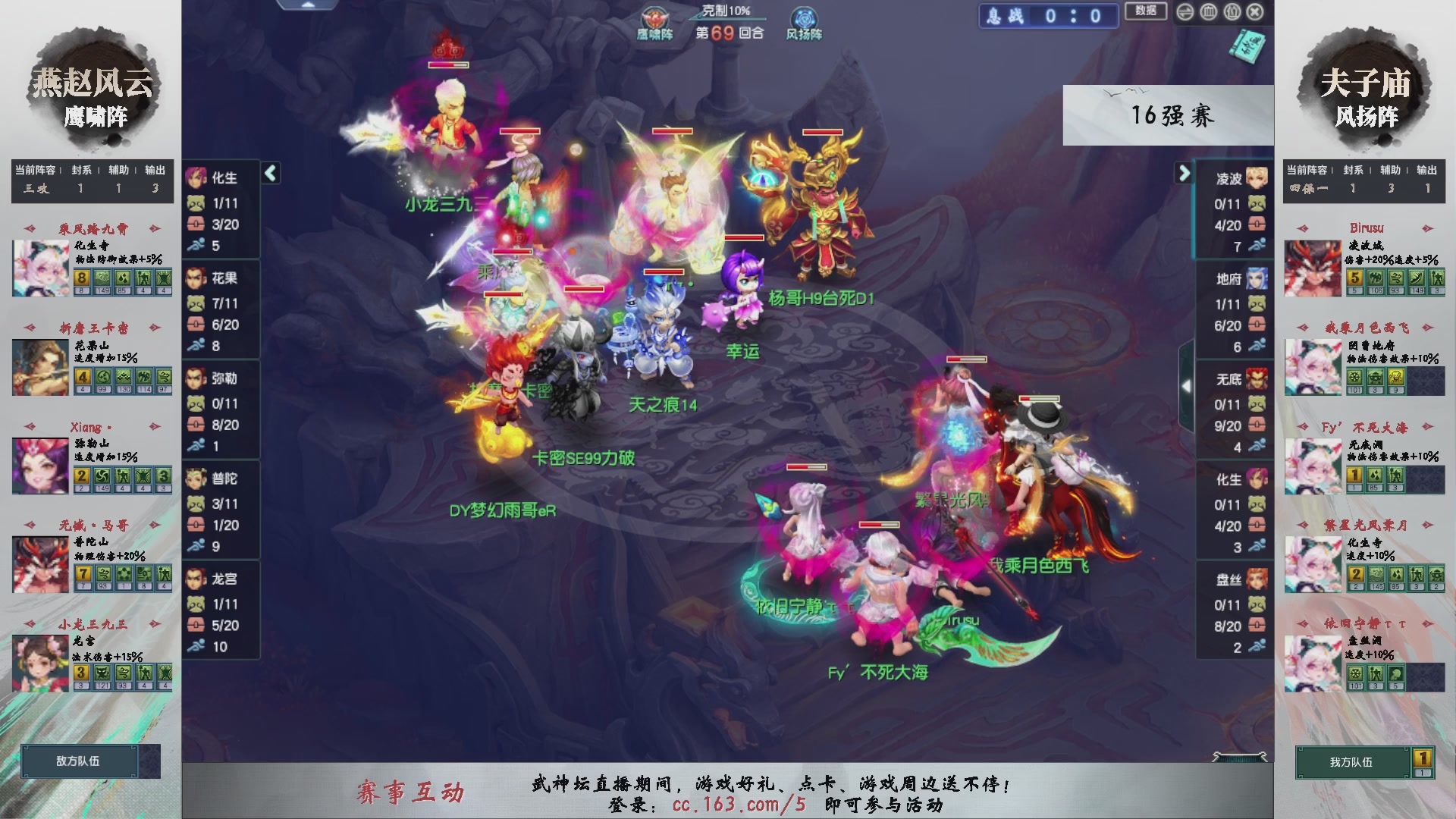 【重播】第237届武神坛-淘汰赛
