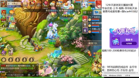 接熔练-估价找号-金银-练宠托管粽子月饼