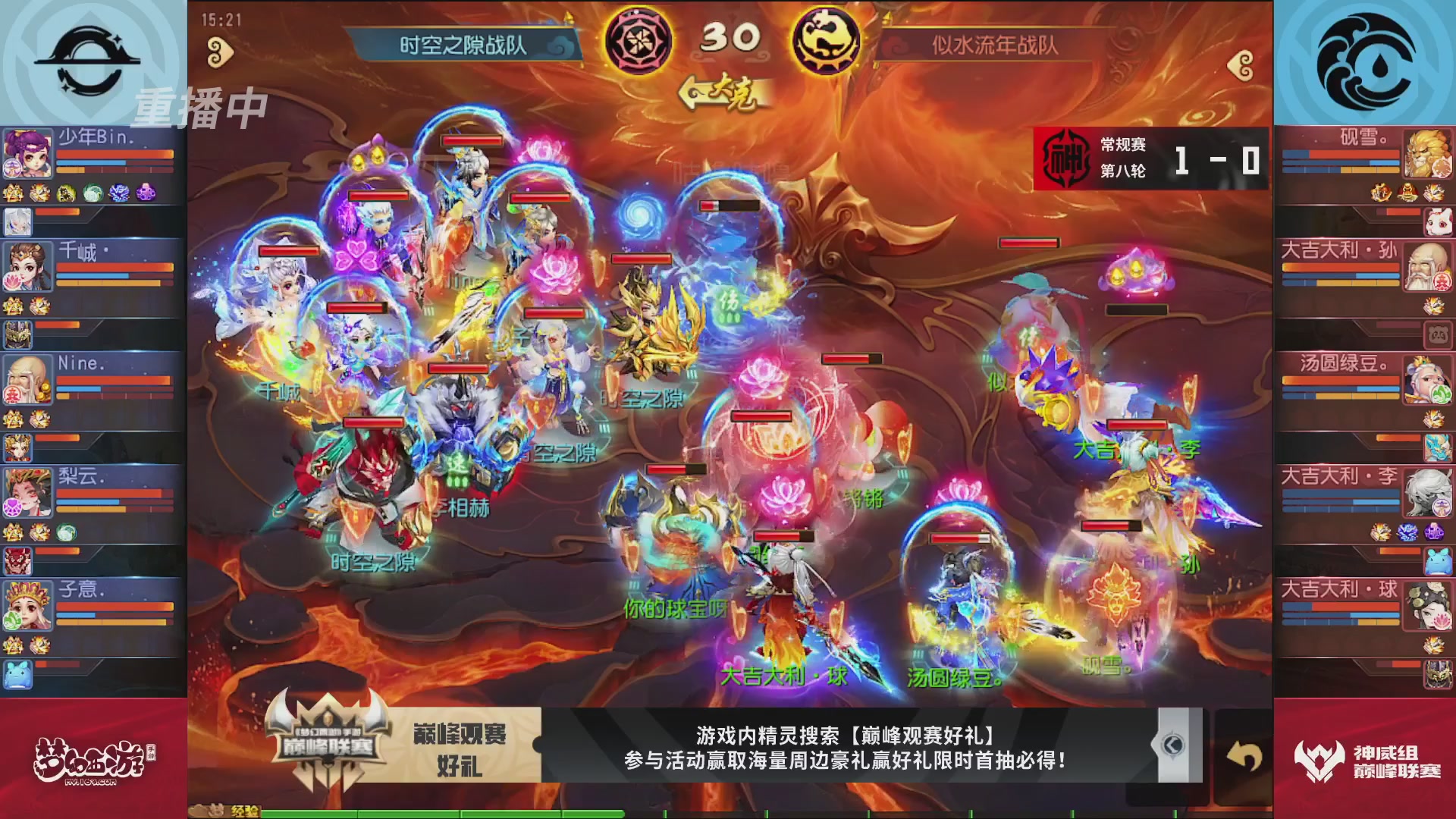 梦幻西游手游巅峰联赛S12常规赛