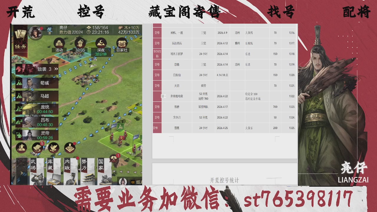 全网最低价，接开荒，夜控，找号，寄售