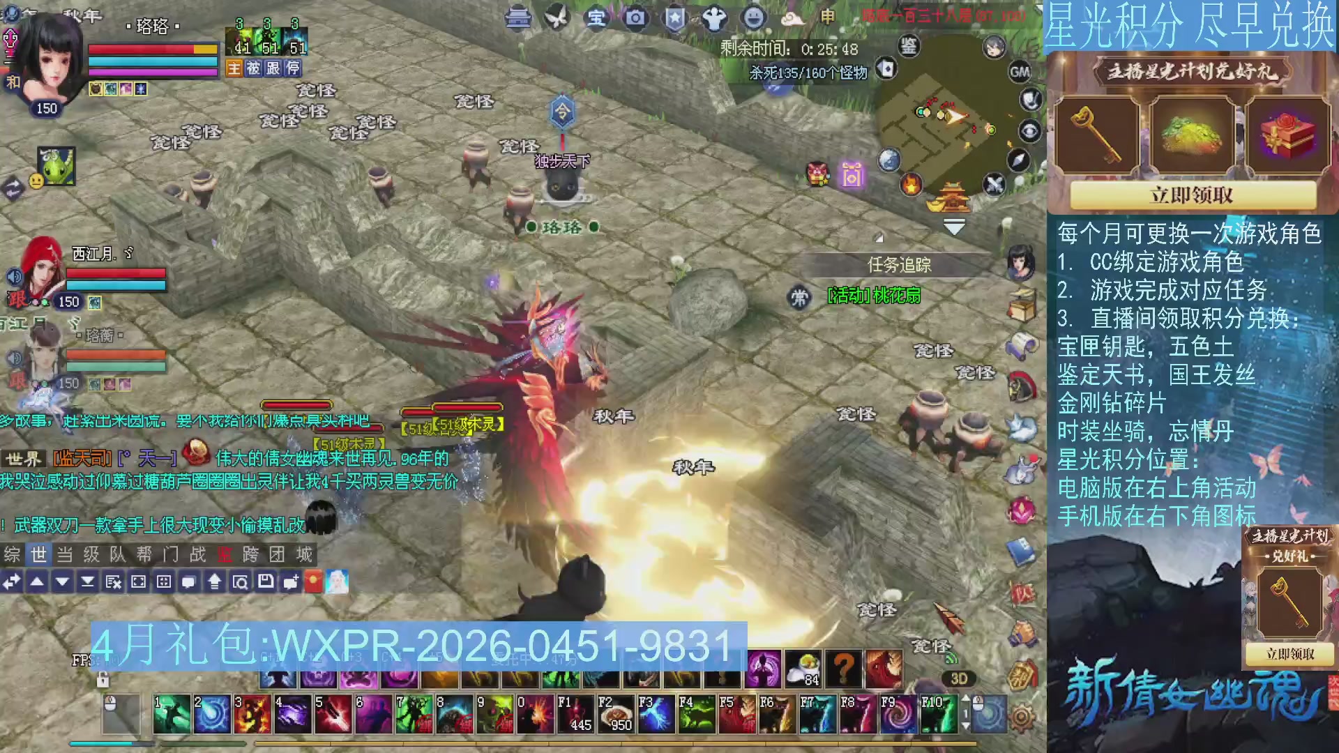 星光绑定我领积分换道具吧