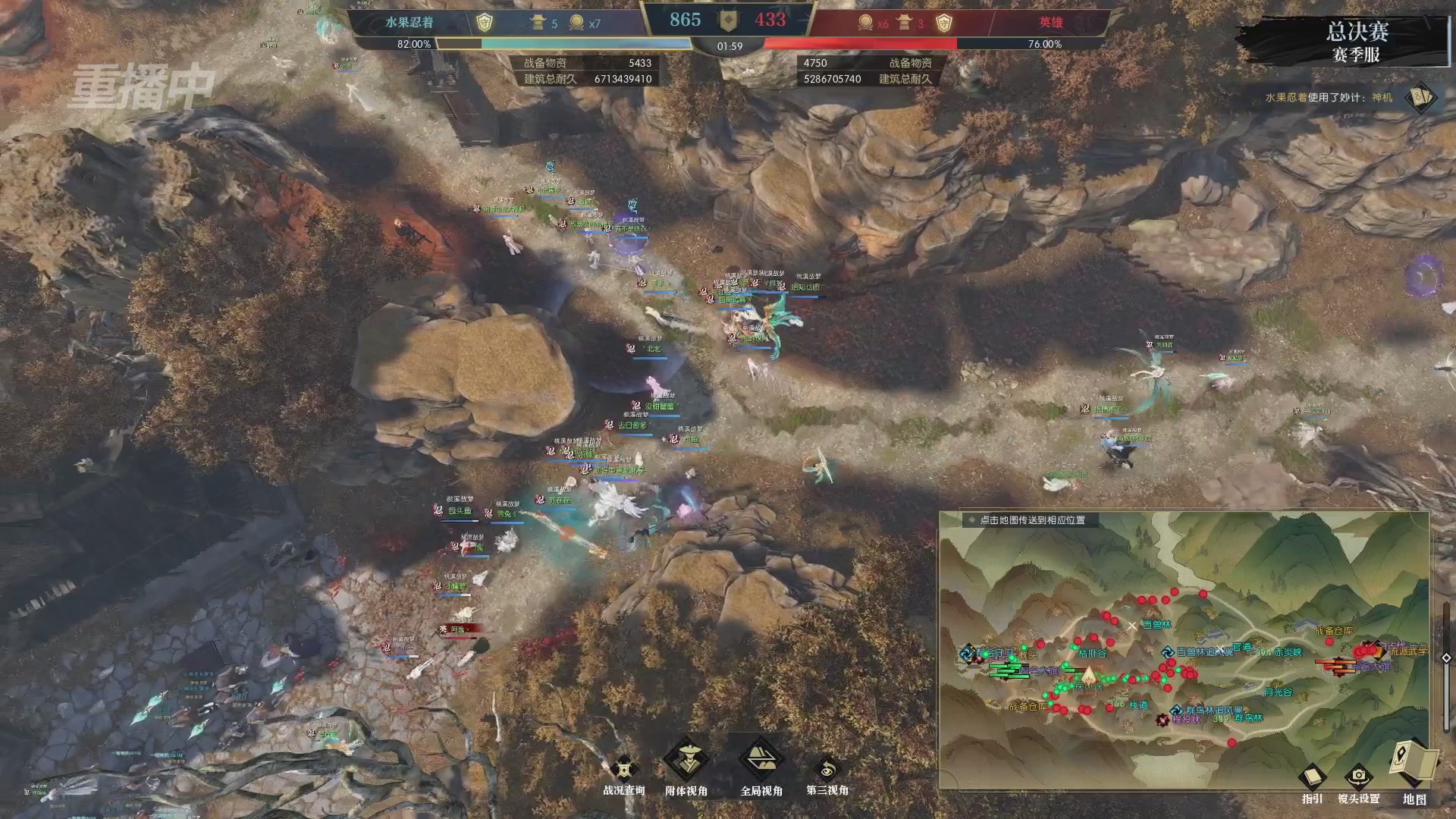 【重播】逆水寒赛季服第七届诸神之战Day3