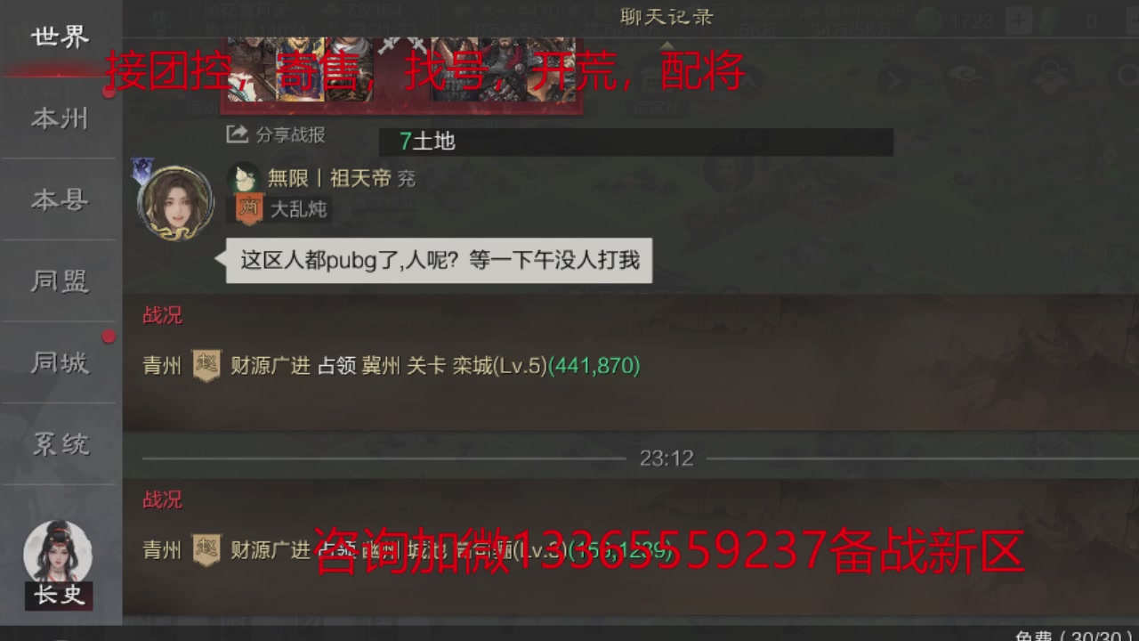 接各赛季开荒冲榜1配将修车