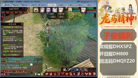 新服<剑荡八荒>新手码：DHXSPZ