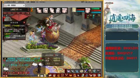 新区激活码：DHXSZ05