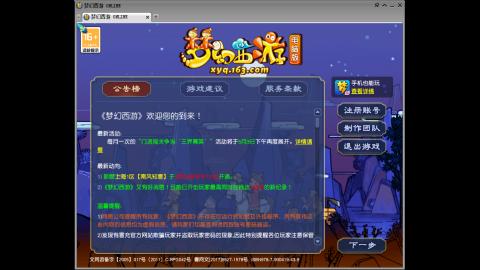 距离你只有一个屏幕