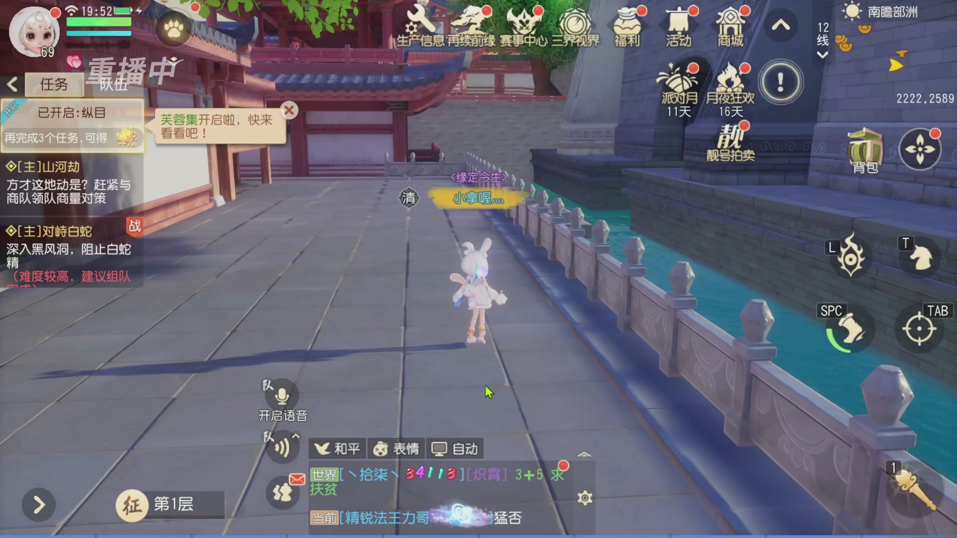 【重播】第三十八届群雄逐鹿跨服精英赛