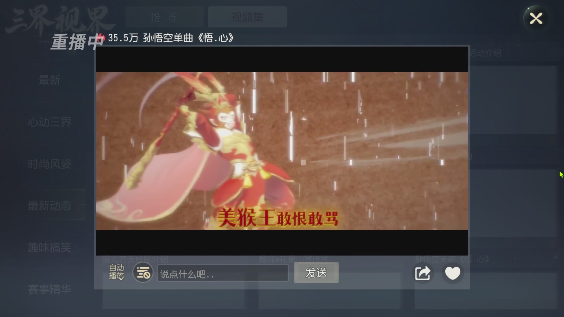 【重播】第60届武神坛