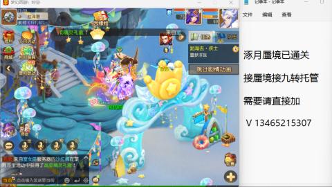 接九转蜃境托管~