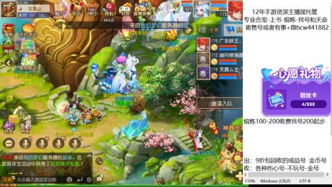 接熔练-估价找号-金银-练宠托管粽子月饼