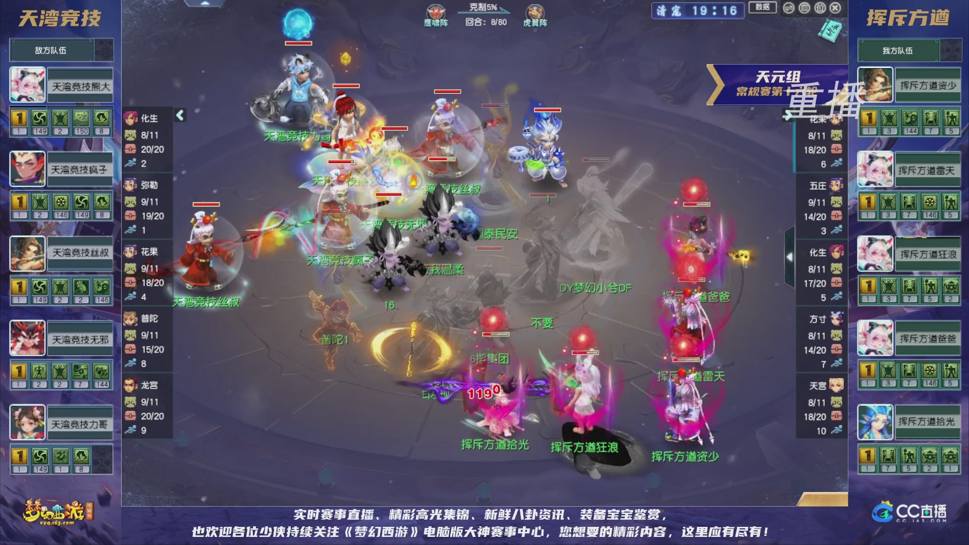 【重播】群雄逐鹿超级联赛S5-常规赛