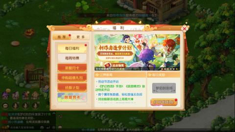 梦幻西游手游日常直播