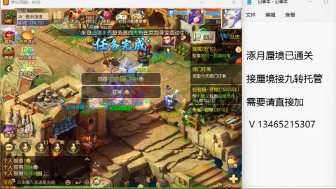 接九转蜃境托管~