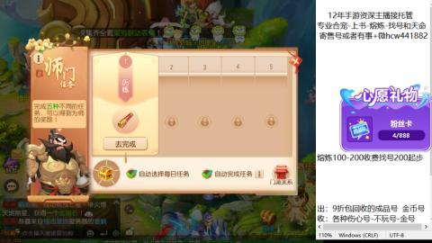 接熔练-估价找号-金银-练宠托管粽子月饼