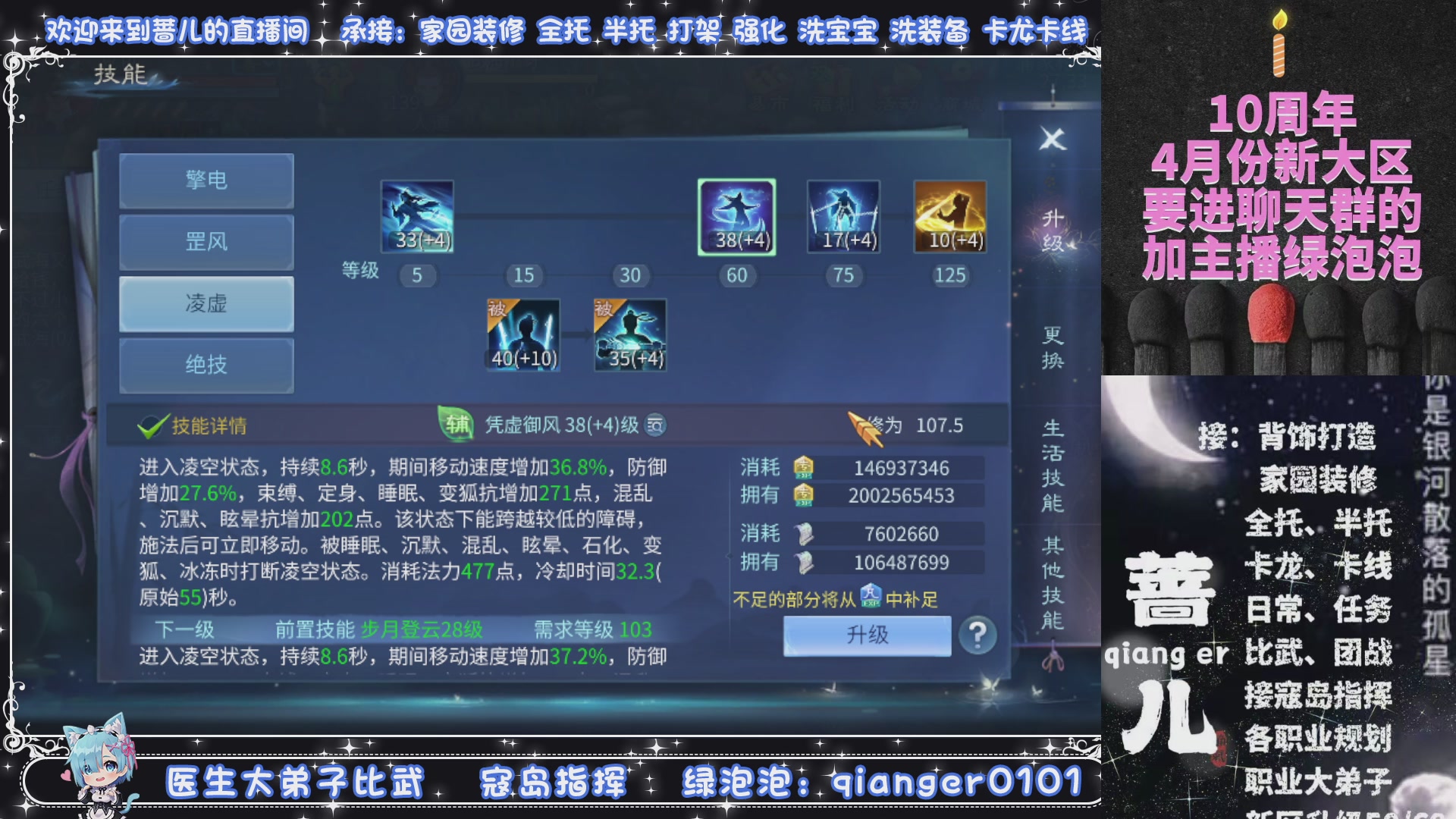 十周年大区~微微一笑，接升级托管