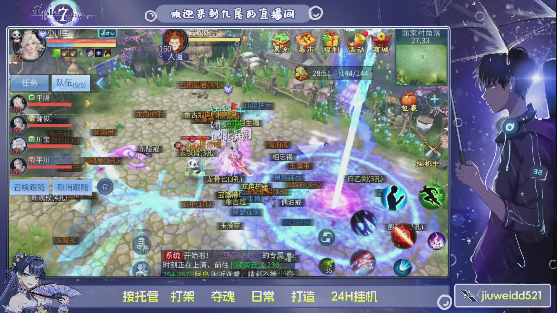 新人主播接托管