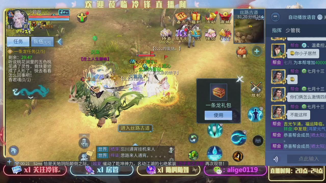 新大区 缘定今生  冲