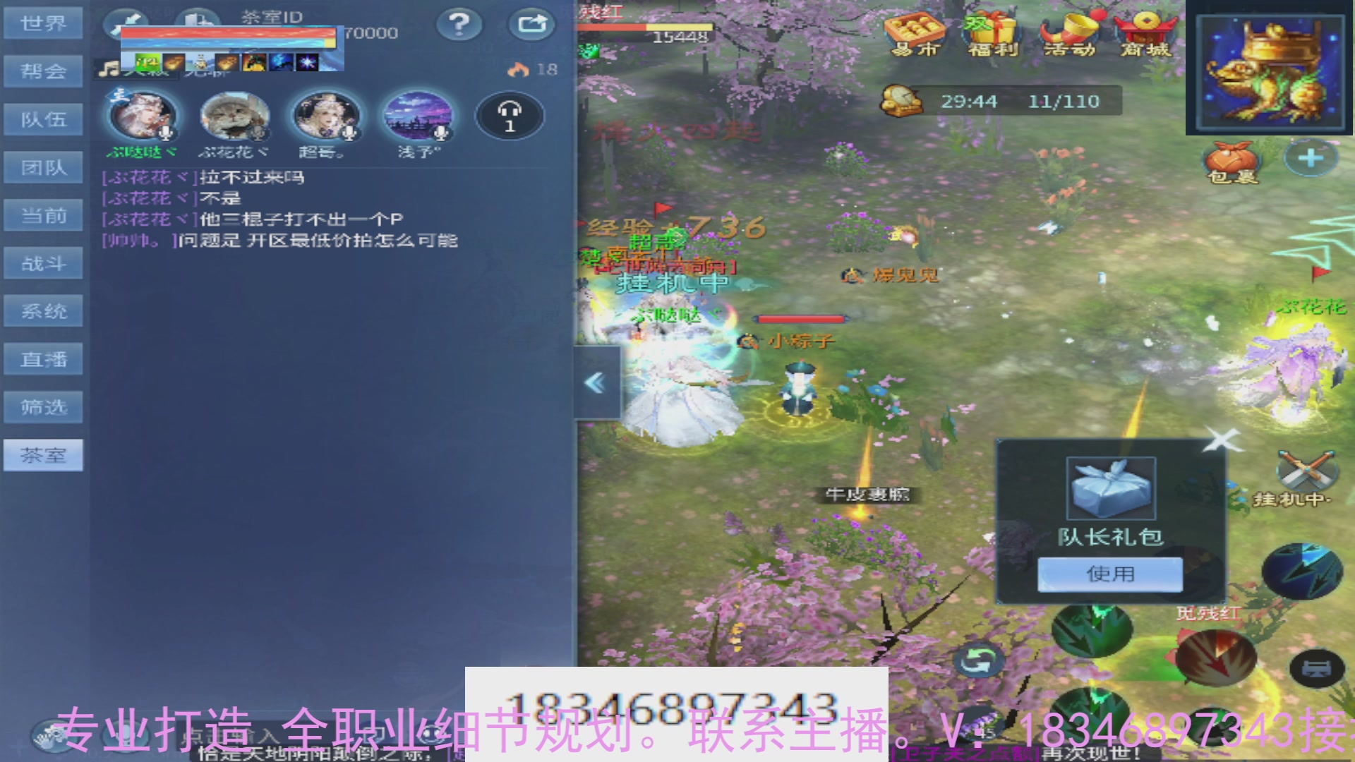 需要托管么？倩女最敬业主播