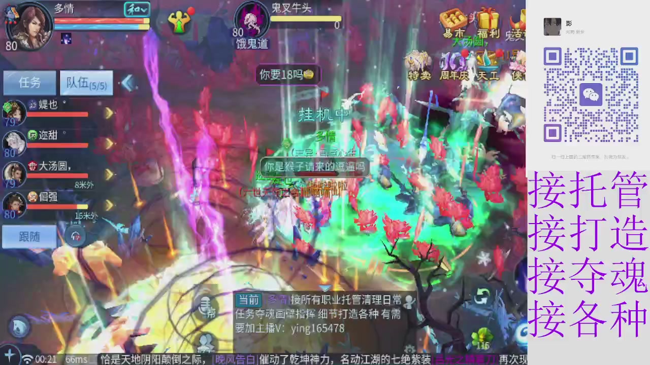 接托管打架夺魂 接各种