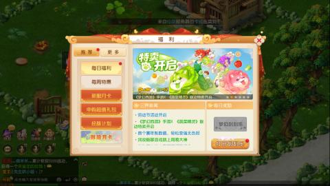 梦幻西游手游日常直播