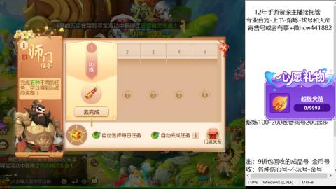 接熔练-找号-金银-练宠粽子月饼