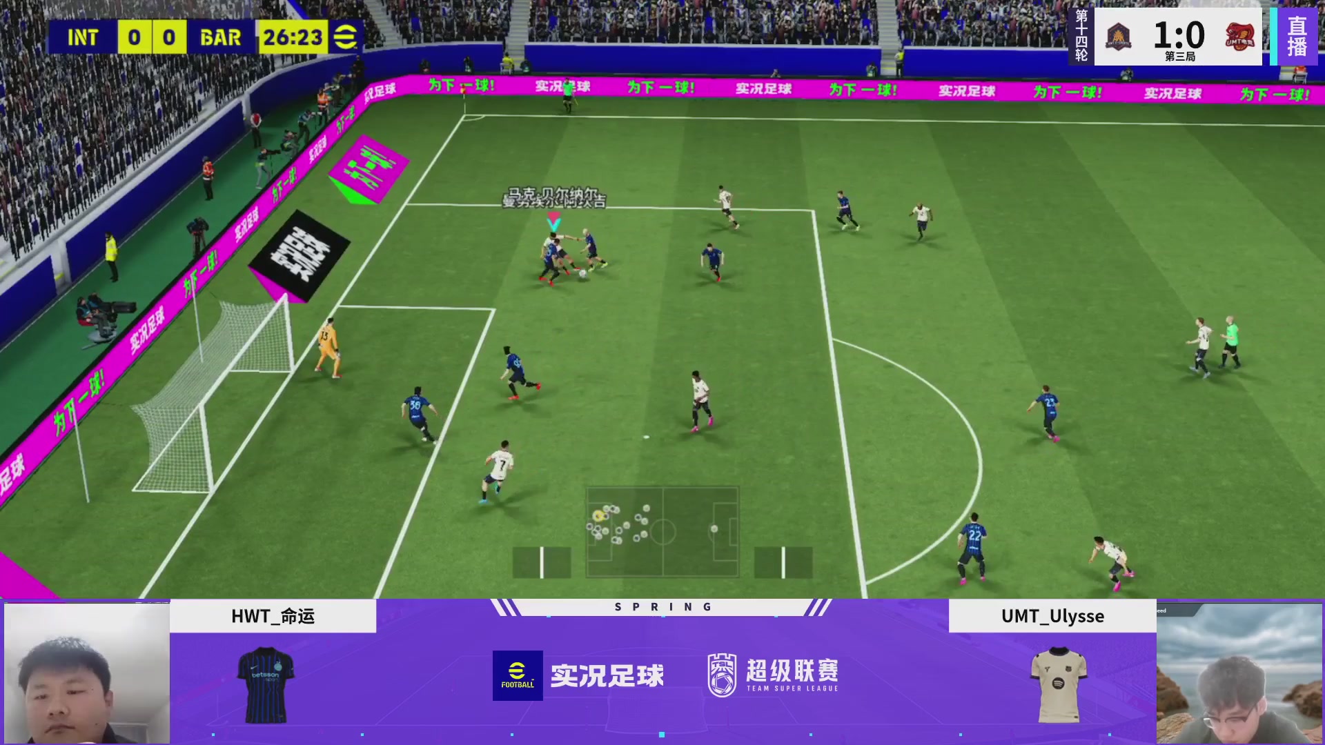 实况足球25-26赛季战队超级联赛春季赛