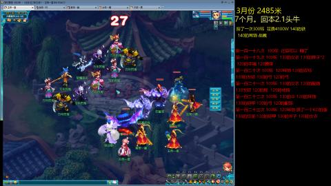 各大区接跑环，玉