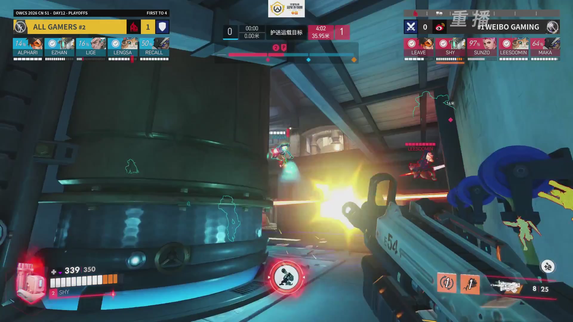 【重播】2026OWCS S1季后赛 决赛