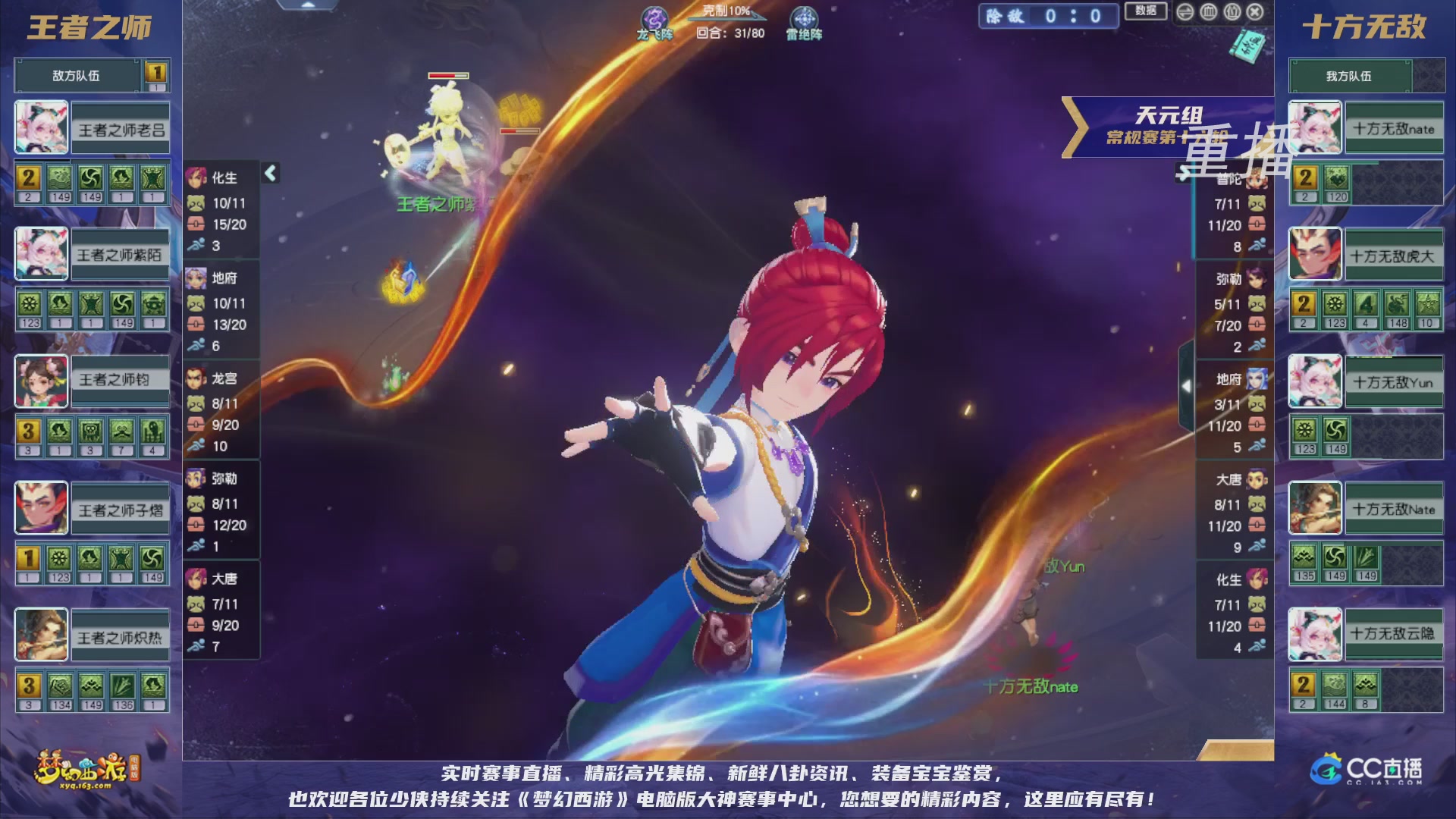 【重播】群雄逐鹿超级联赛S5-常规赛