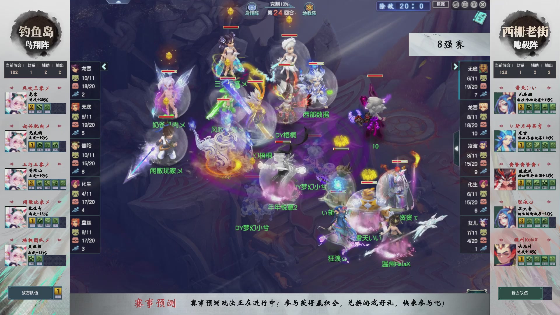 【重播】第237届武神坛-淘汰赛