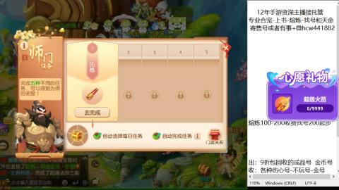 接熔练-找号-金银-练宠粽子月饼