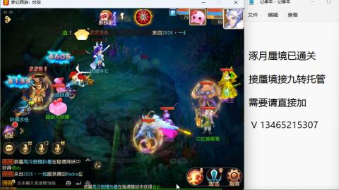 接九转蜃境托管~