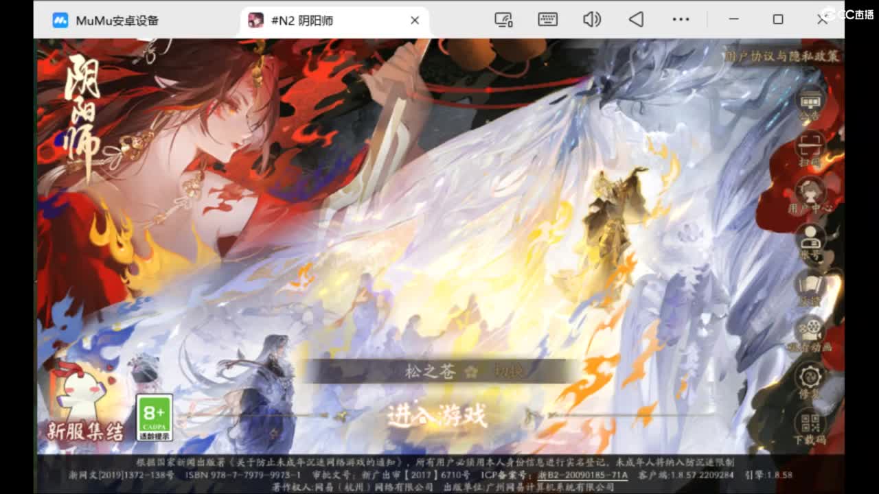 来刷点晴明扇吧~ 第1段