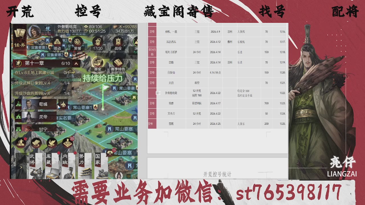 全网最低价，接开荒，夜控，找号，寄售