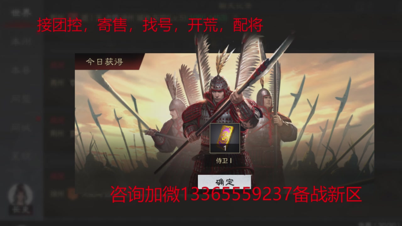 接各赛季开荒冲榜1配将修车