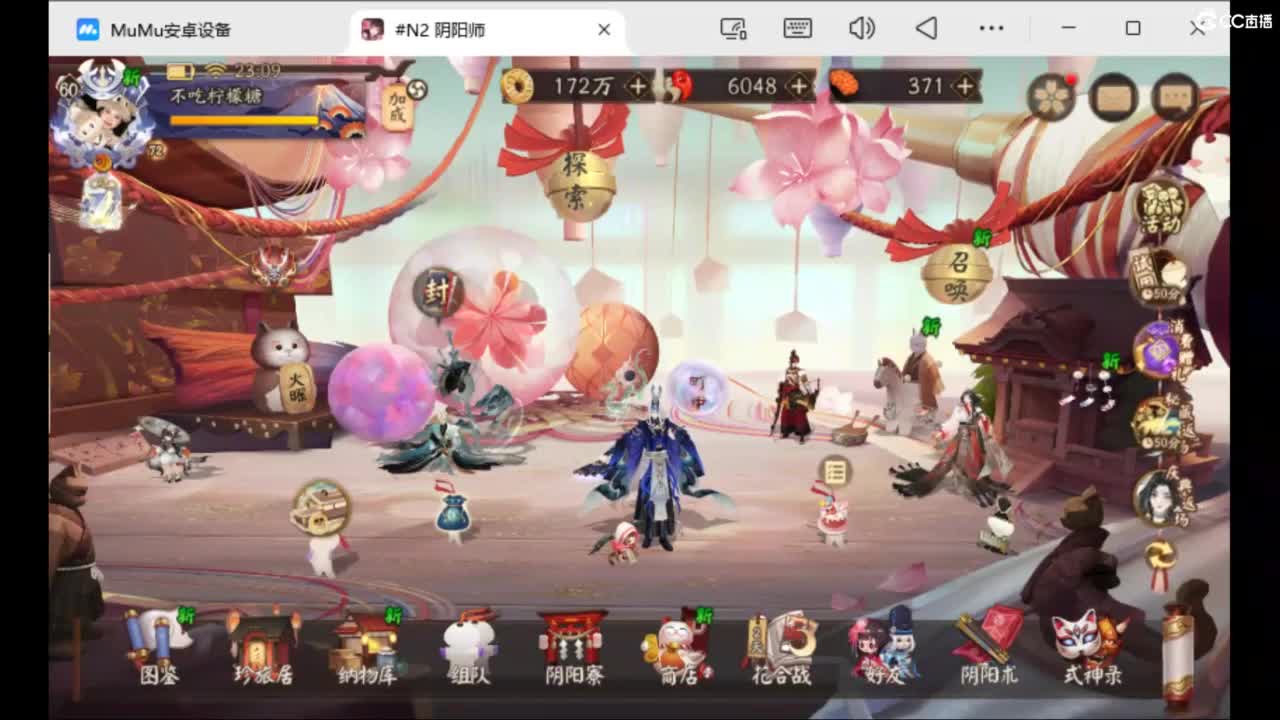 来刷点晴明扇吧~ 第2段