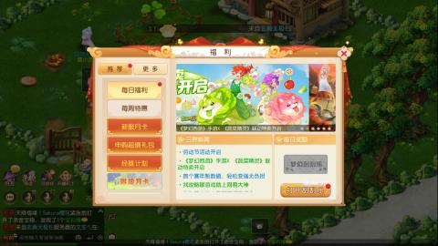 梦幻西游手游日常直播