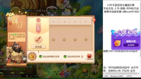 接熔练-找号-金银-练宠粽子月饼