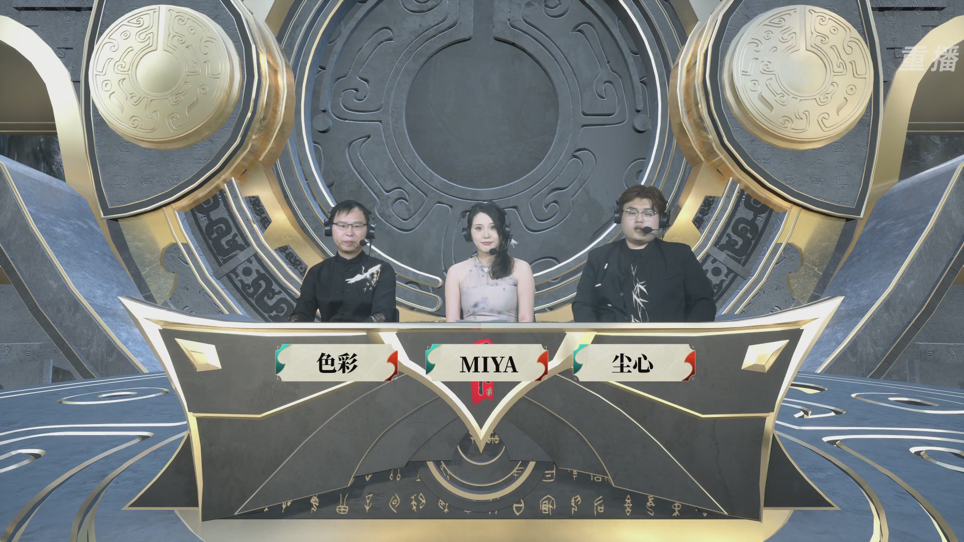 【重播】2026论剑天下4v4竞技赛