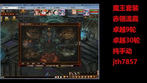 魔王套装