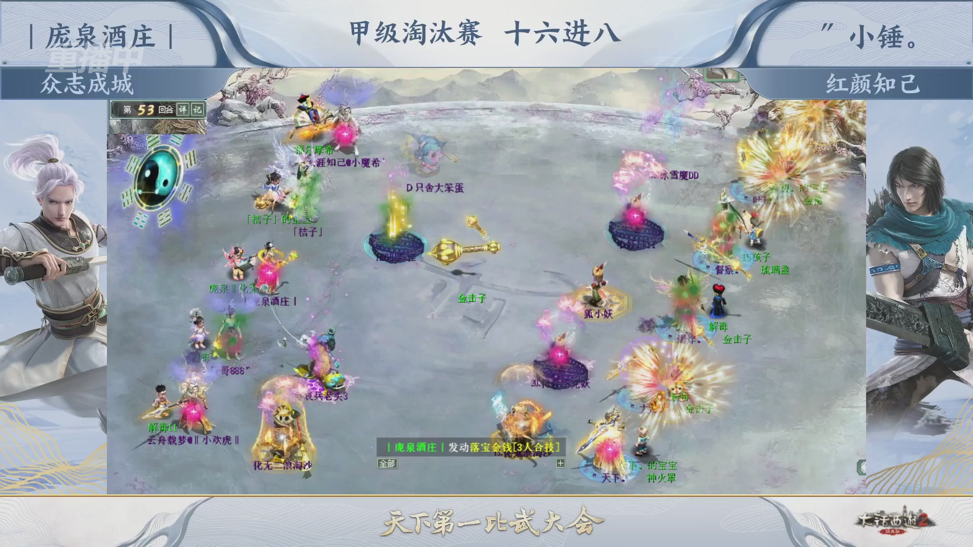 【重播】《大话西游2经典版》第152届天下第一比武大会